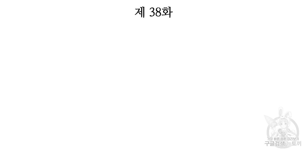 꿈속의 기분 38화 - 웹툰 이미지 72