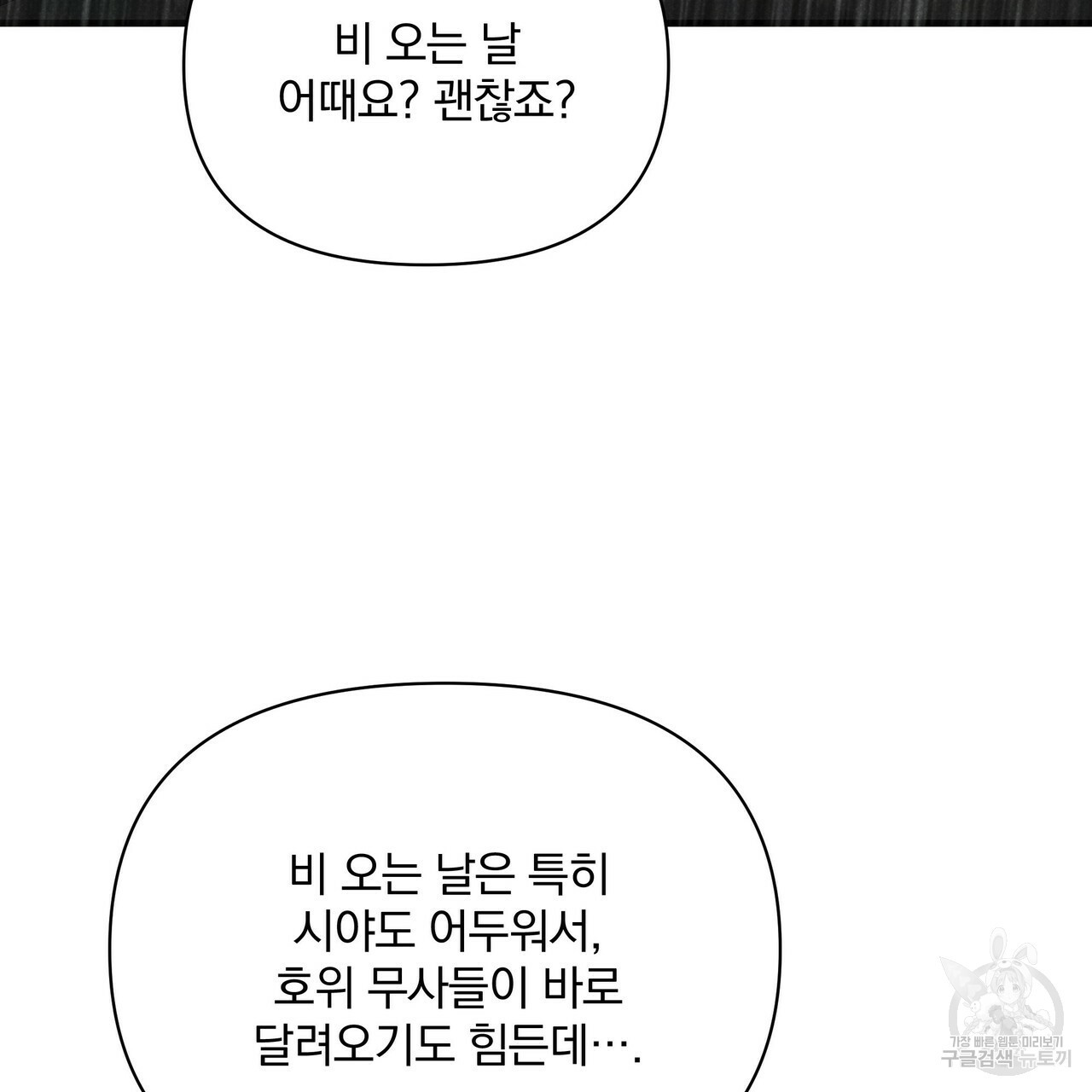 꿈속의 기분 39화 - 웹툰 이미지 9