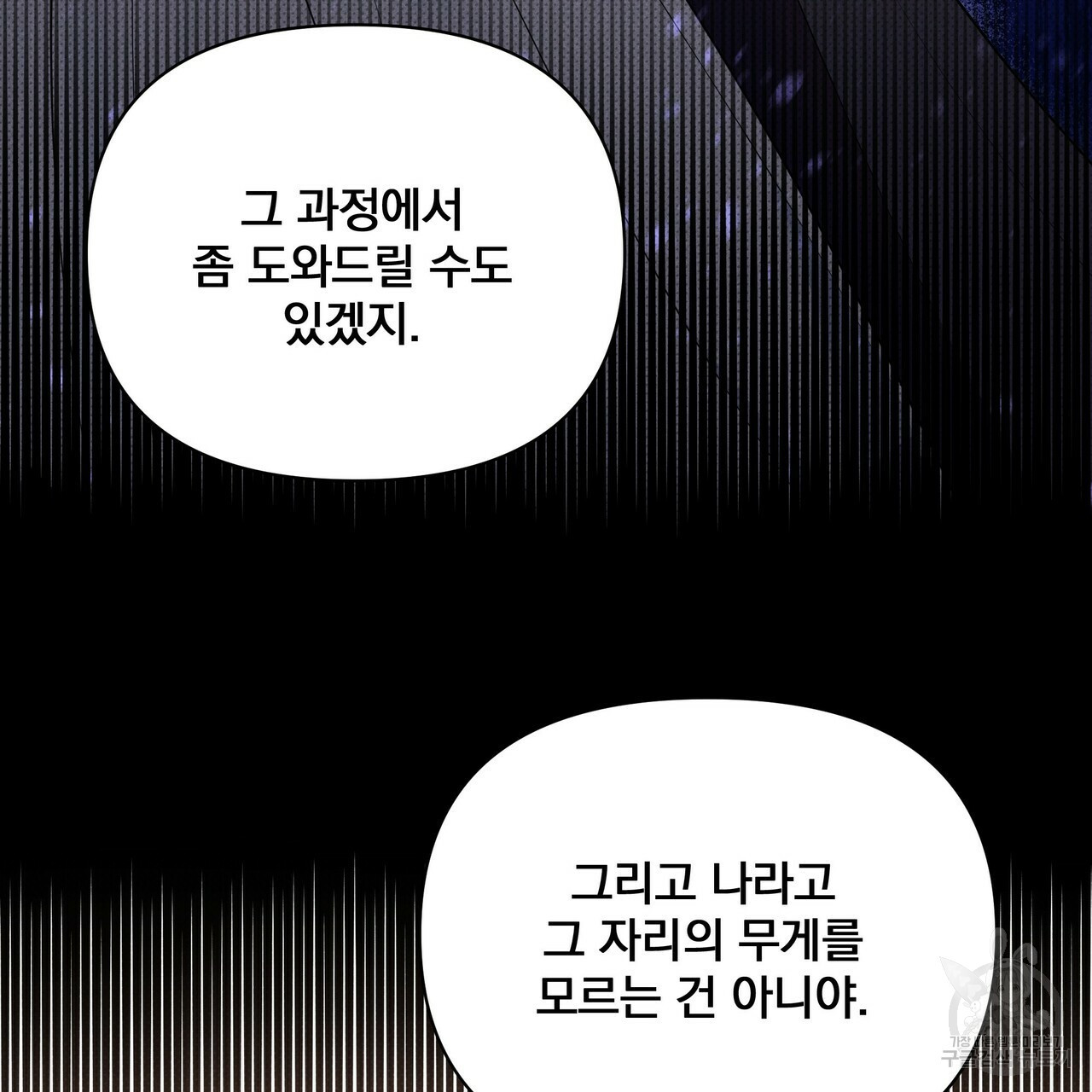 꿈속의 기분 39화 - 웹툰 이미지 106