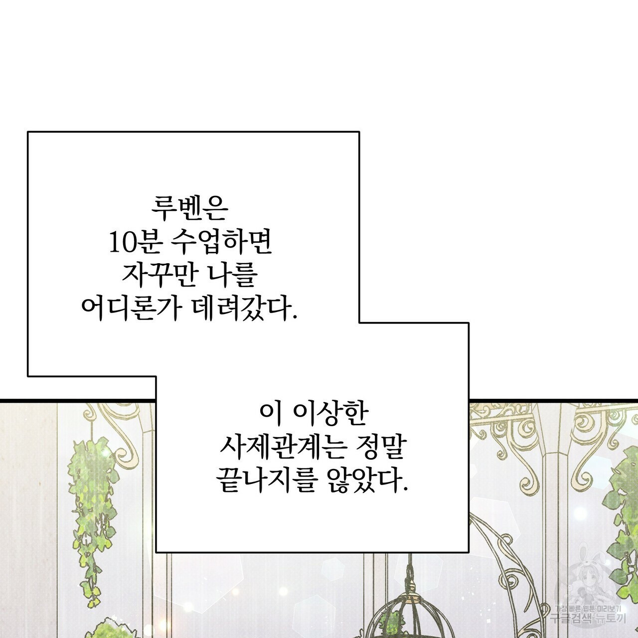 꿈속의 기분 39화 - 웹툰 이미지 129