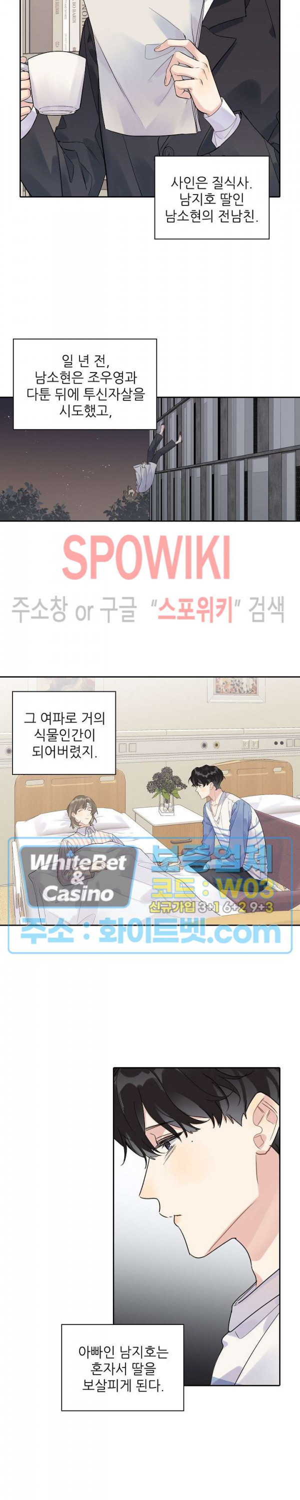 은밀하게 레디 액션! 91화 - 웹툰 이미지 2