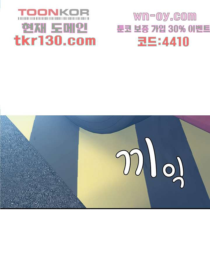 대학, 오늘 71화 - 웹툰 이미지 6