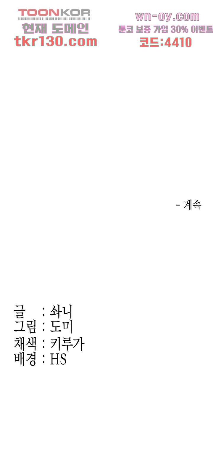 대학, 오늘 71화 - 웹툰 이미지 41