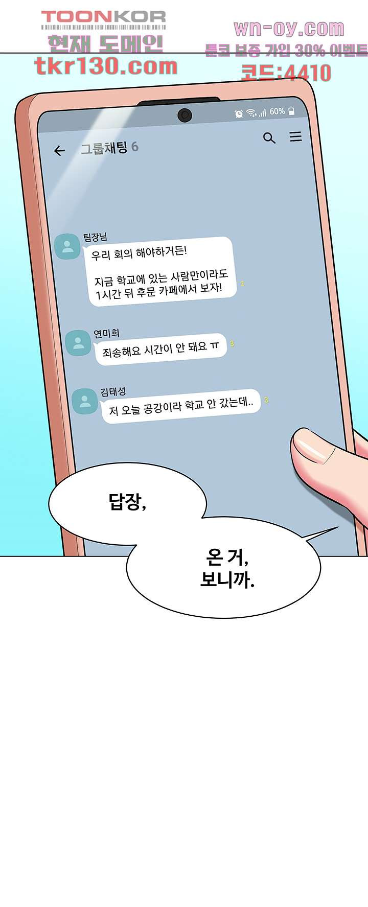 섹다른 수업 25화 - 웹툰 이미지 36