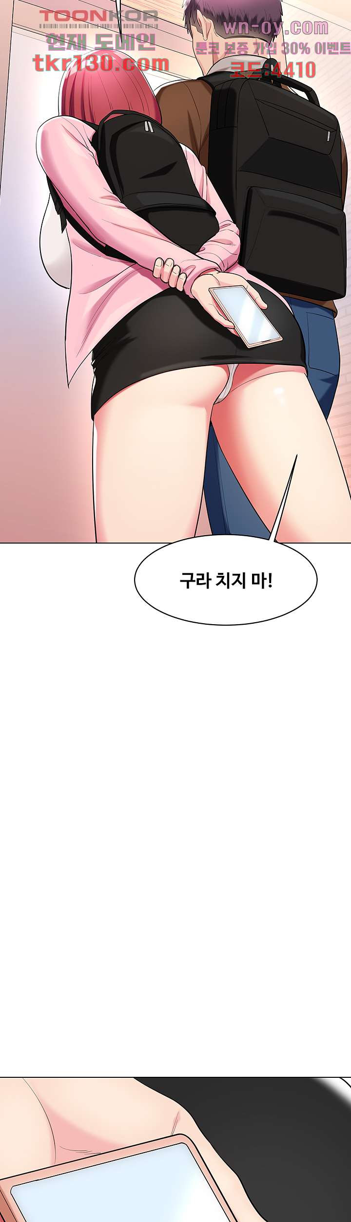 섹다른 수업 25화 - 웹툰 이미지 46