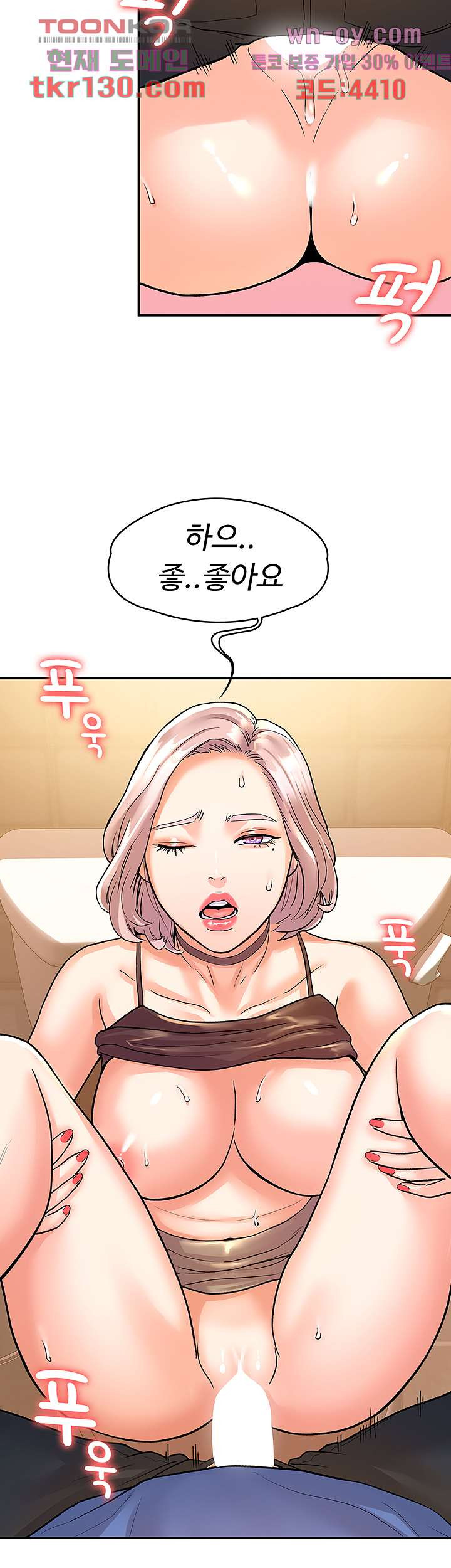 대학, 오늘 72화 - 웹툰 이미지 24