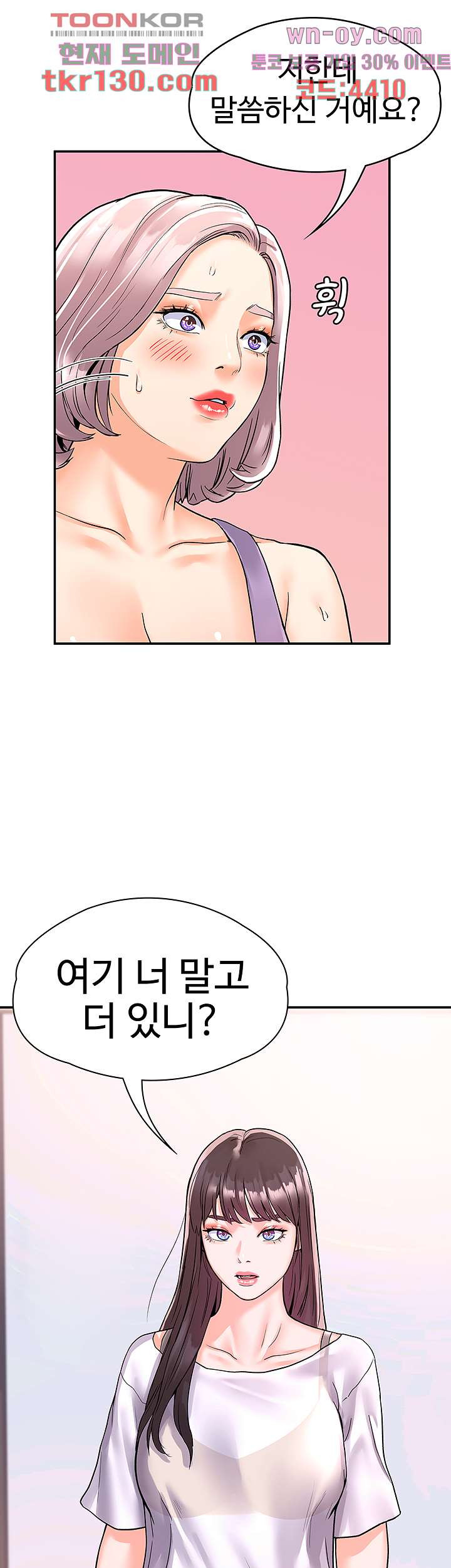 대학, 오늘 72화 - 웹툰 이미지 40