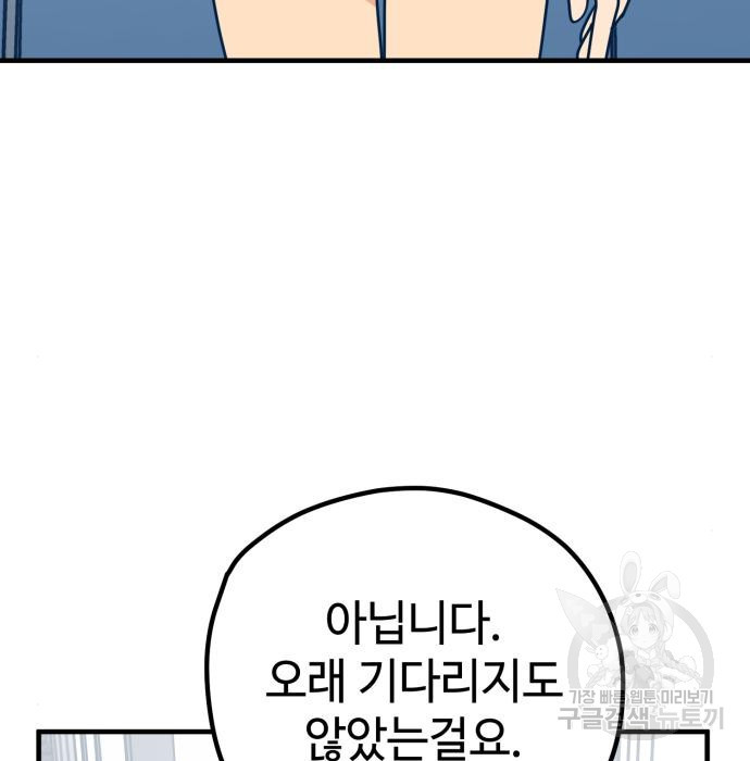 쓰레기는 쓰레기통에! 26화 - 웹툰 이미지 27