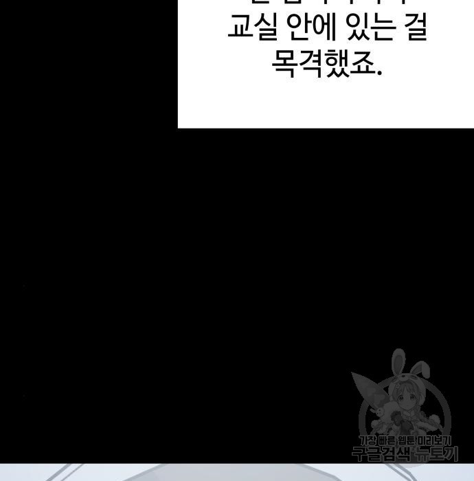 쓰레기는 쓰레기통에! 26화 - 웹툰 이미지 98