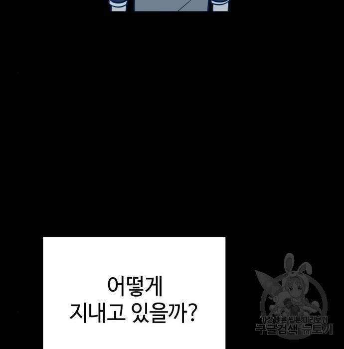 쓰레기는 쓰레기통에! 26화 - 웹툰 이미지 134