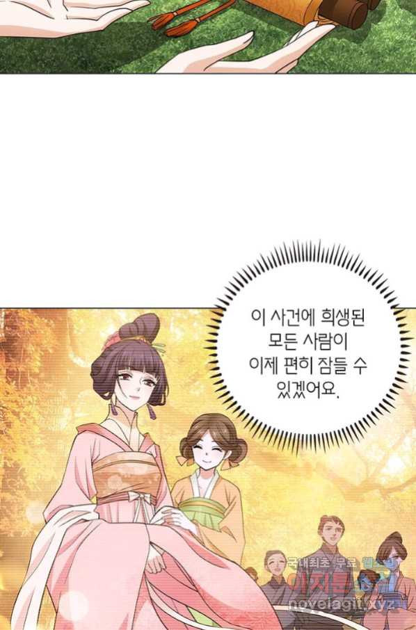 황자님 거기 있어줄래요 189화 - 웹툰 이미지 34