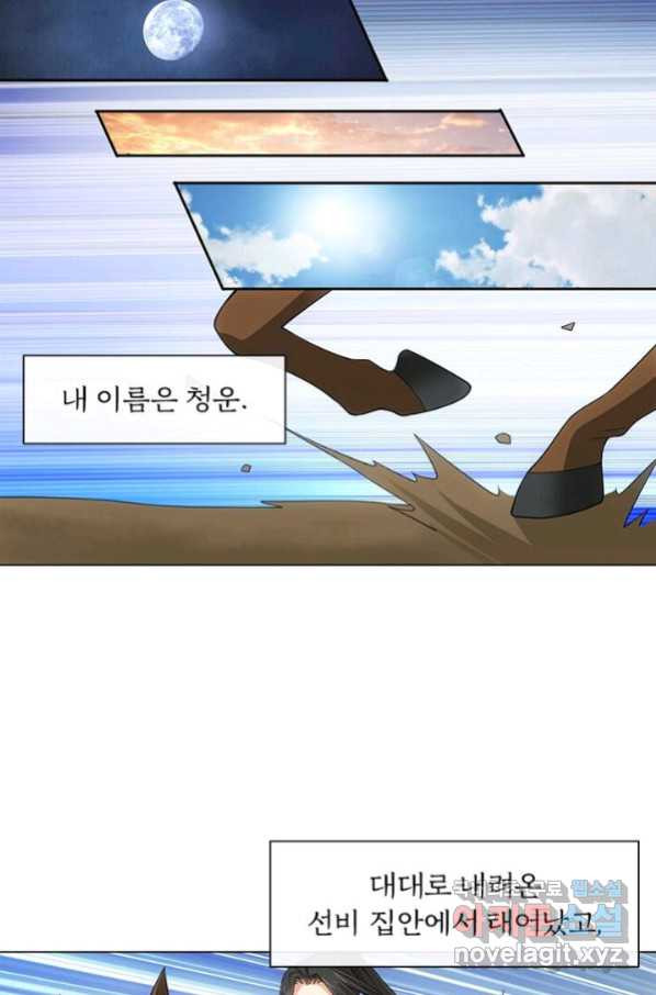 황자님 거기 있어줄래요 189화 - 웹툰 이미지 57