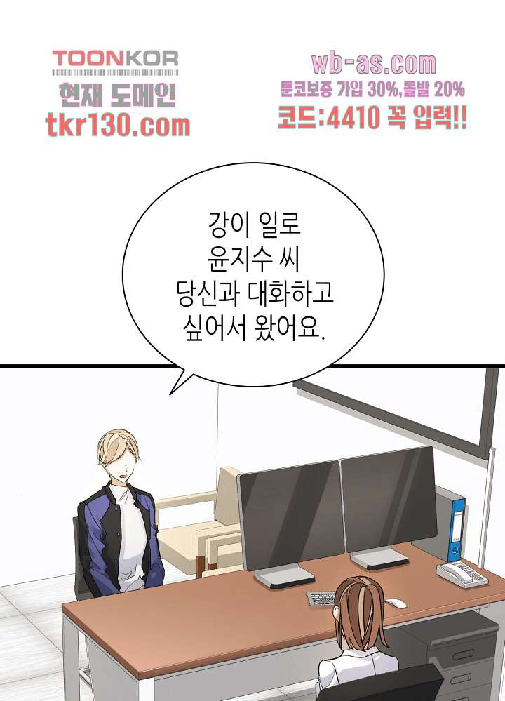 닥터 퀸 43화 - 웹툰 이미지 2