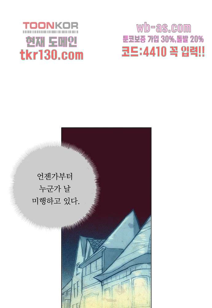 공기심장 44화 - 웹툰 이미지 2