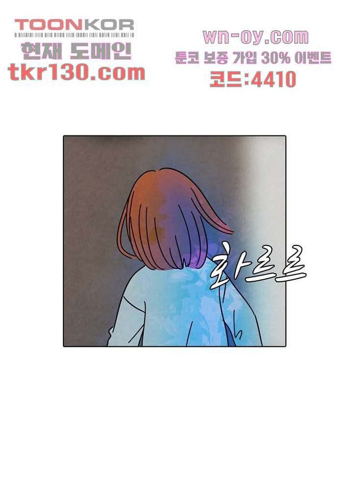 크리스마스는 쨈과 함께 37화 - 웹툰 이미지 43