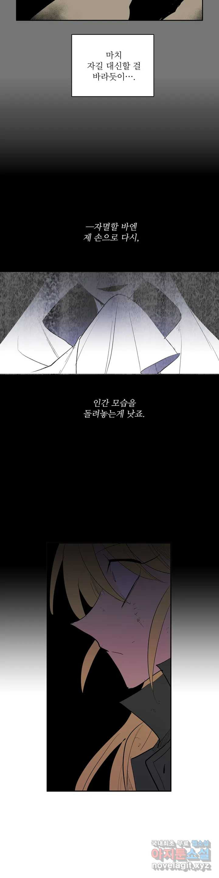 이름 없는 가게 230화 종막 (23) - 웹툰 이미지 9