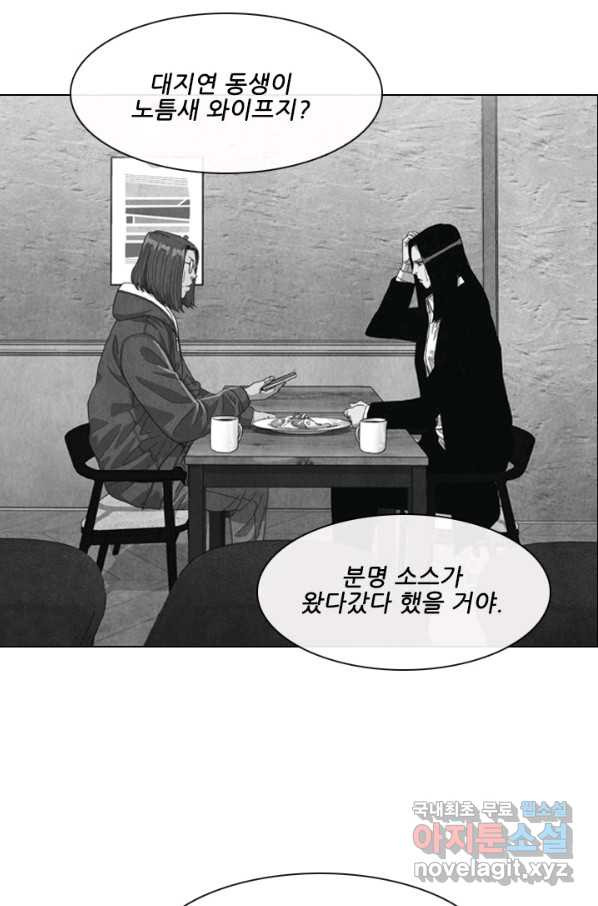 미슐랭스타 시즌4 107화 - 웹툰 이미지 65