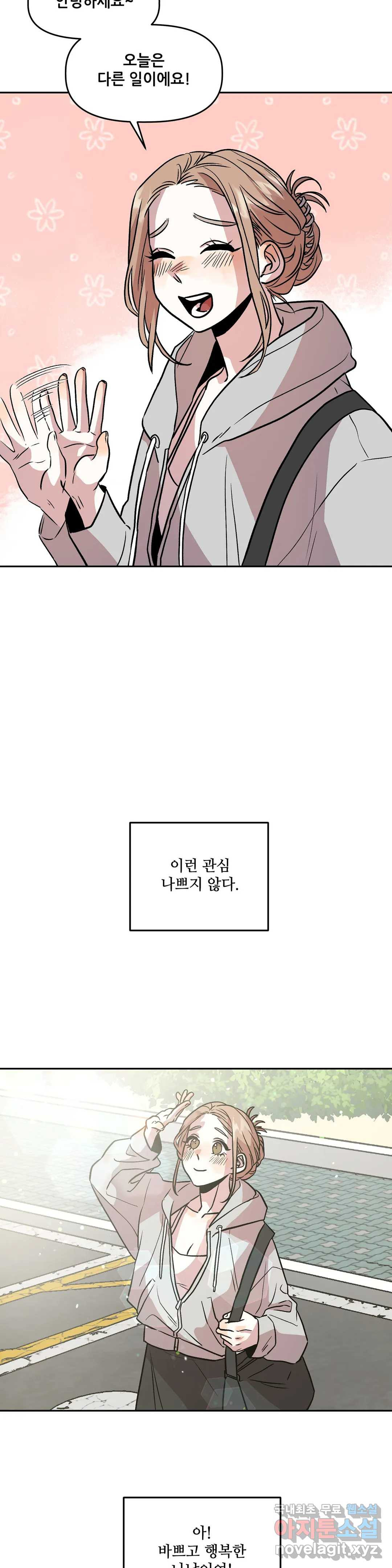 착한 여친 12화 - 웹툰 이미지 8