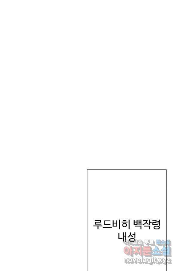 말단 병사에서 군주까지 87화 - 웹툰 이미지 41