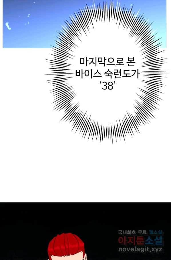 말단 병사에서 군주까지 87화 - 웹툰 이미지 58