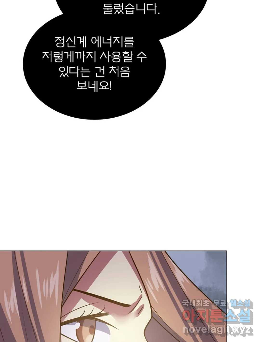 블러디발렌타인:인류종말 448화 - 웹툰 이미지 32