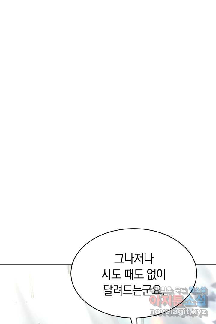 전남편이 남주가 된 것에 관하여 22화 - 웹툰 이미지 36