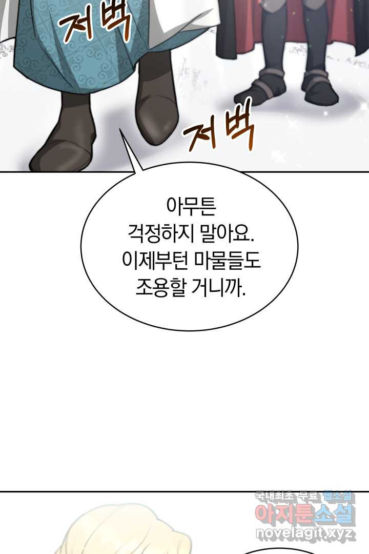 전남편이 남주가 된 것에 관하여 22화 - 웹툰 이미지 44