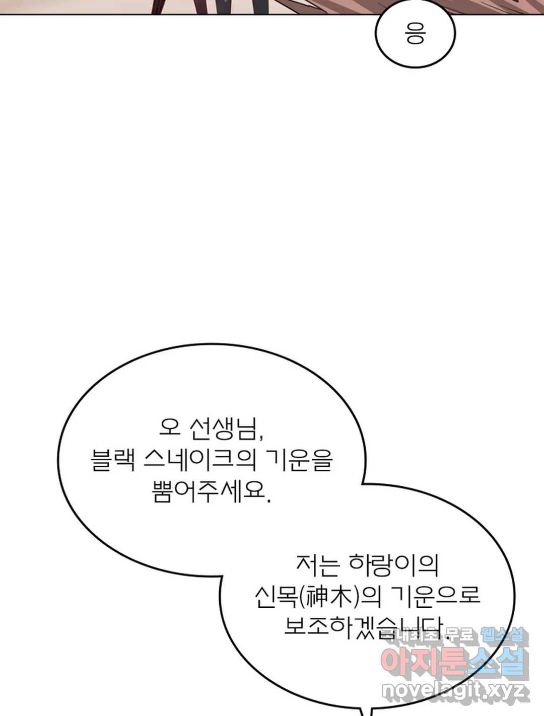 블러디발렌타인:인류종말 448화 - 웹툰 이미지 52