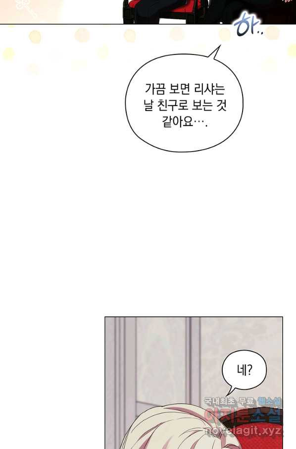 악녀가 사랑할 때 75화 - 웹툰 이미지 90