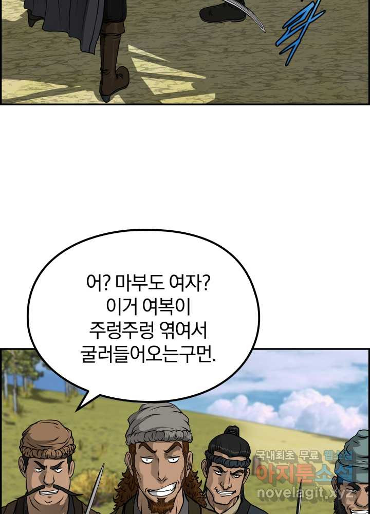 풍뢰도 35화 - 웹툰 이미지 58