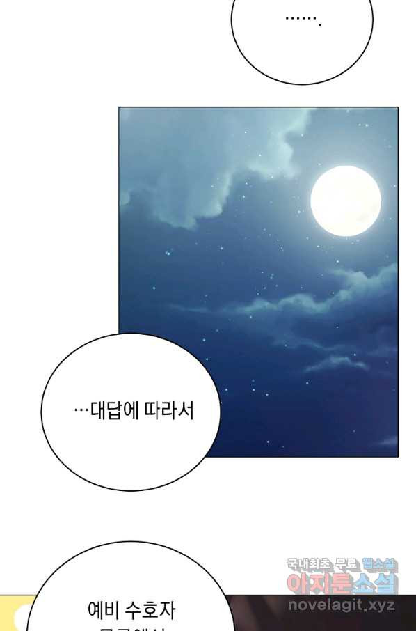 귀환용사의 골목식당 44화 - 웹툰 이미지 50