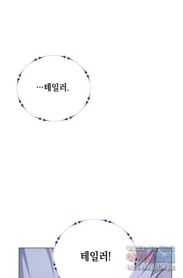 귀환용사의 골목식당 44화 - 웹툰 이미지 66