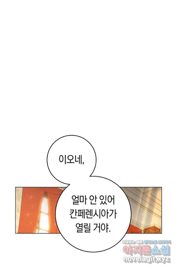 악당의 미학 60화 - 웹툰 이미지 1