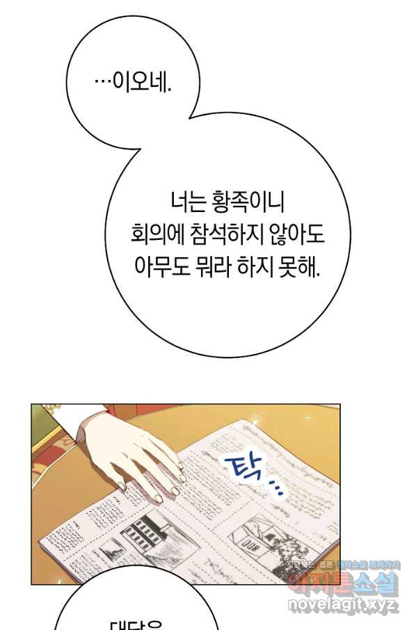 악당의 미학 60화 - 웹툰 이미지 10