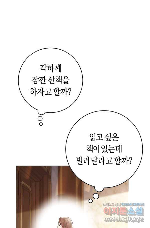 악당의 미학 60화 - 웹툰 이미지 44