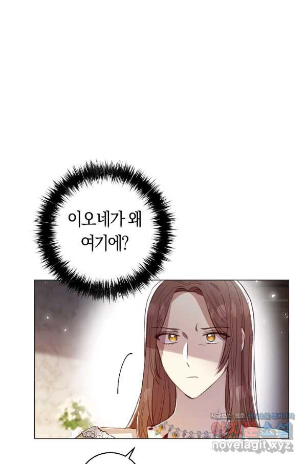 악당의 미학 60화 - 웹툰 이미지 50