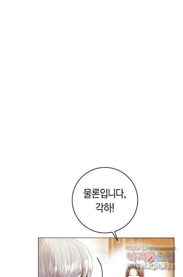 악당의 미학 60화 - 웹툰 이미지 60