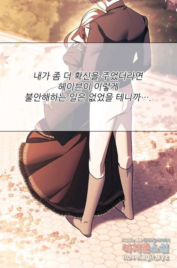 남동생이 꽃길을 강요한다 37화 - 웹툰 이미지 31