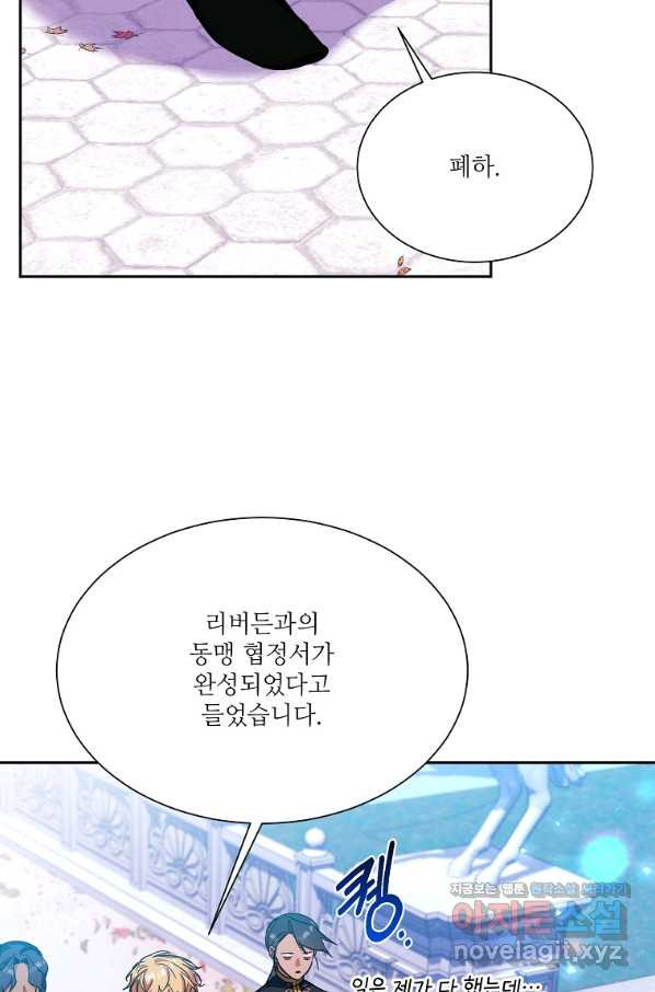 남동생이 꽃길을 강요한다 37화 - 웹툰 이미지 58