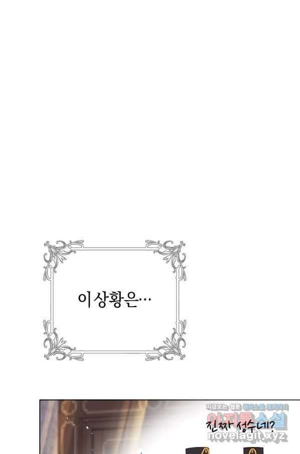 악당의 미학 60화 - 웹툰 이미지 107