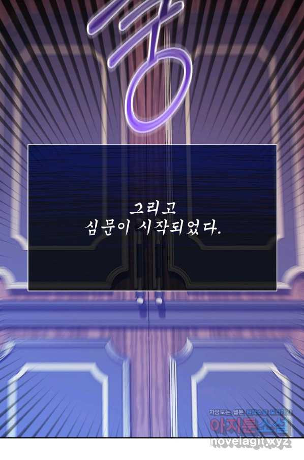 남동생이 꽃길을 강요한다 37화 - 웹툰 이미지 67