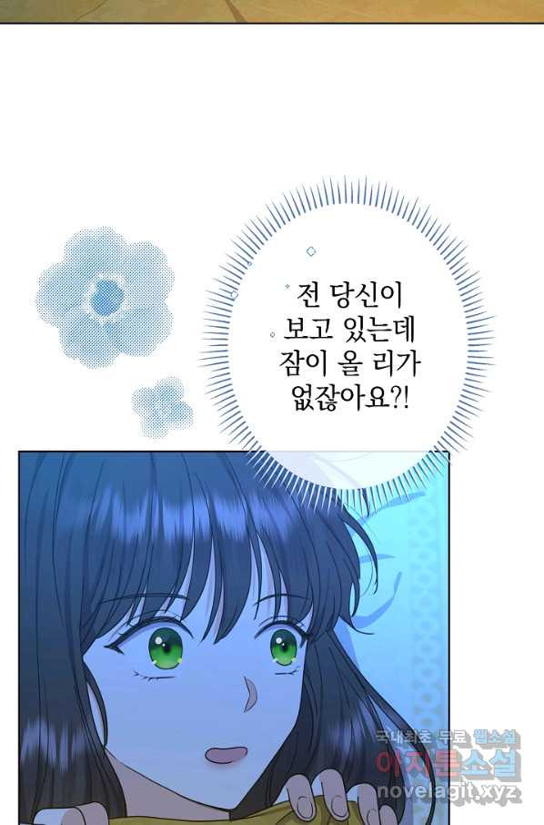 하녀, 여왕이 되다 39화 - 웹툰 이미지 32