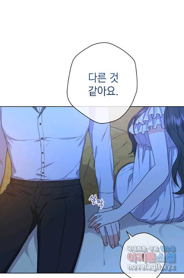 하녀, 여왕이 되다 39화 - 웹툰 이미지 63