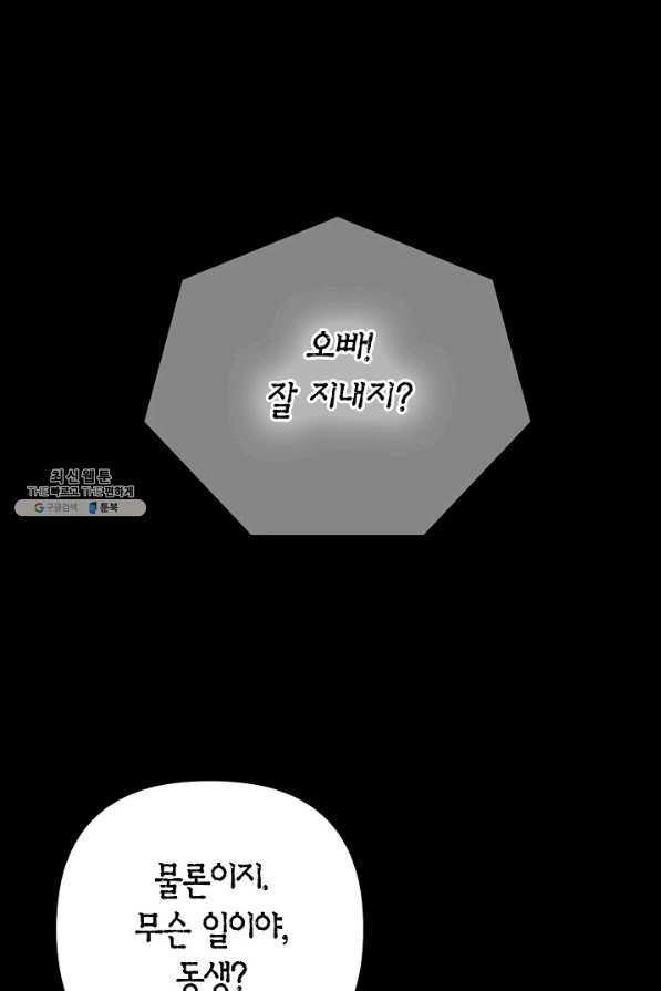 타임룰렛 67화 - 웹툰 이미지 1