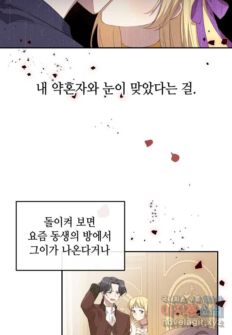 착한 언니는 없다 1화 - 웹툰 이미지 4