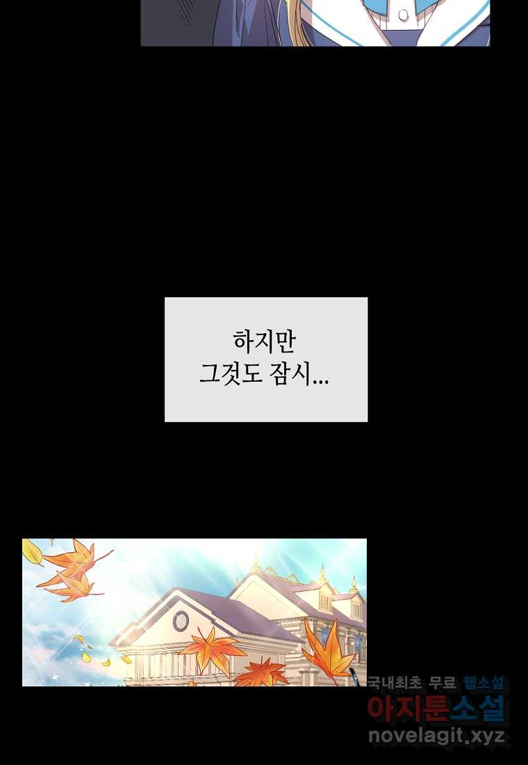 착한 언니는 없다 1화 - 웹툰 이미지 49