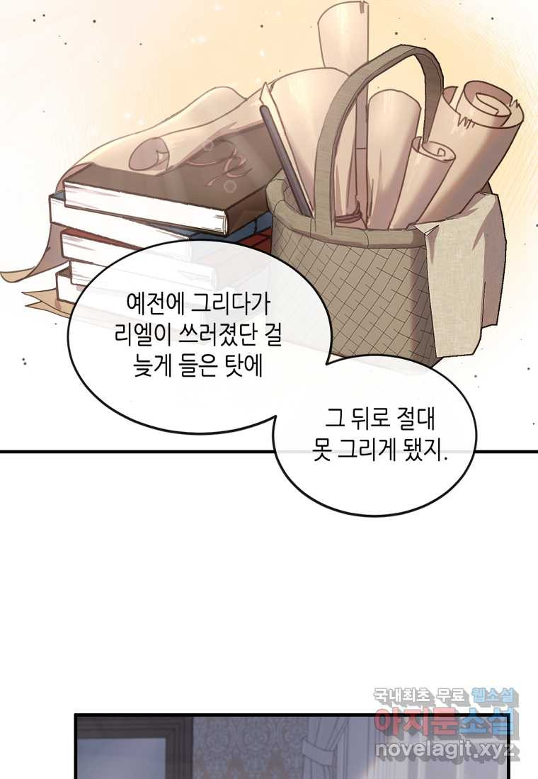 착한 언니는 없다 2화 - 웹툰 이미지 71