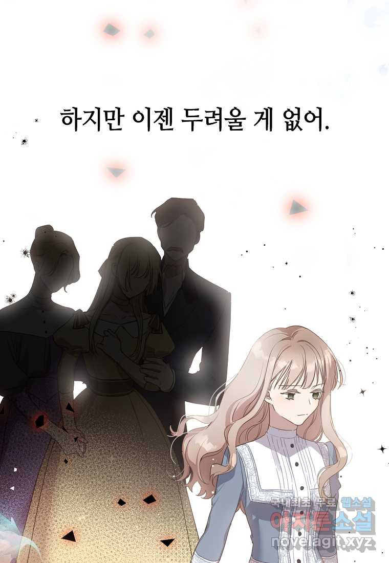 착한 언니는 없다 3화 - 웹툰 이미지 21