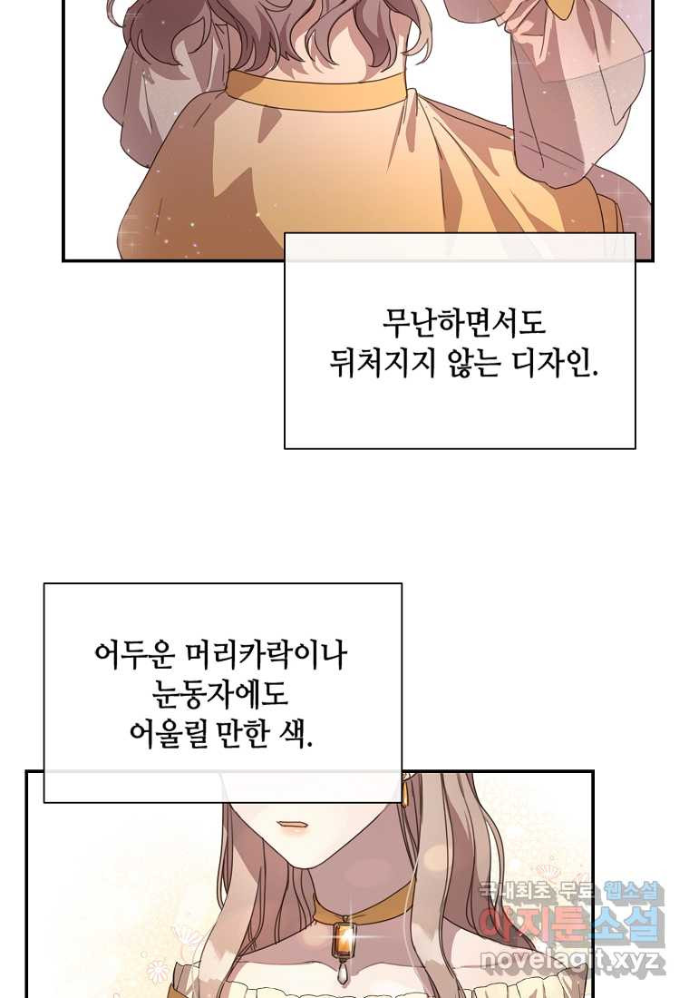 착한 언니는 없다 3화 - 웹툰 이미지 58