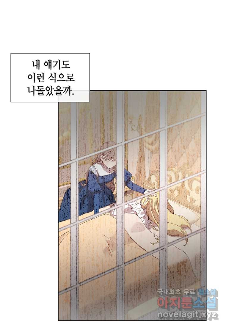 착한 언니는 없다 4화 - 웹툰 이미지 22